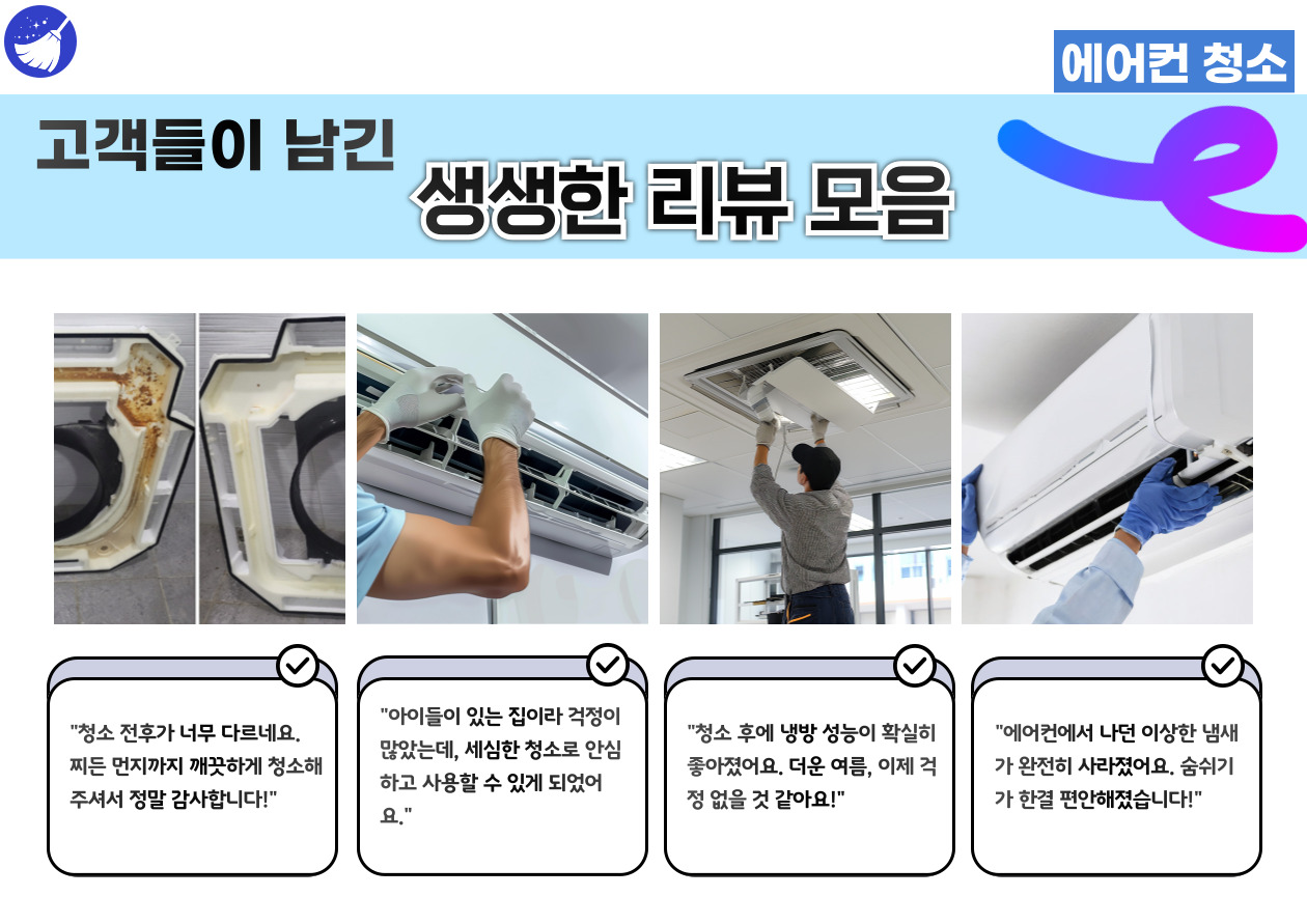 에어컨리뷰